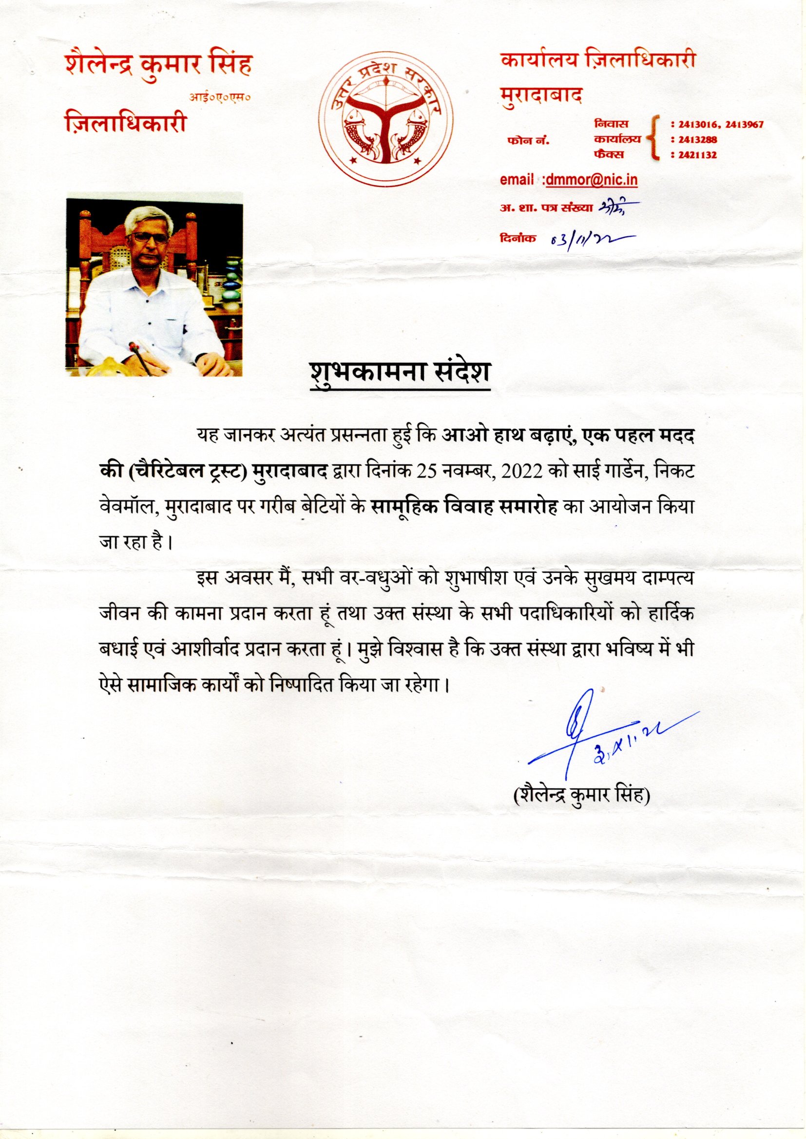 Best Wishes